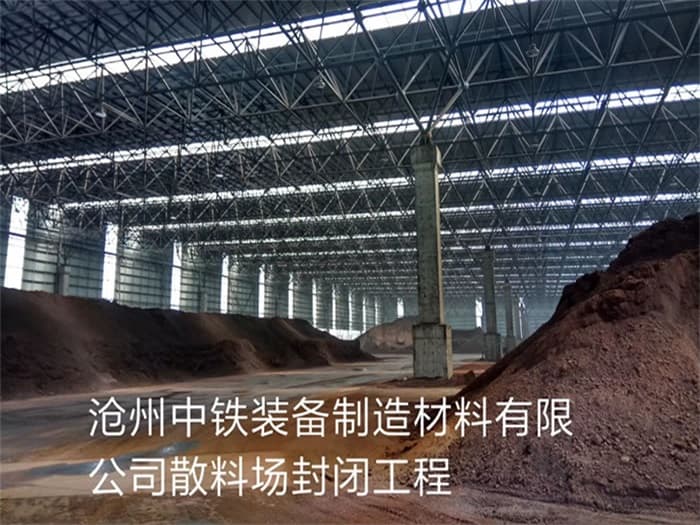 玉门干煤棚网架加工厂